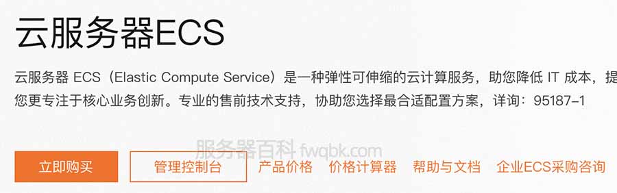 阿里云服务器和传统IDC服务器区别优势对比及选择攻略